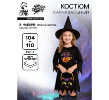 Карнавальный костюм «Зловещая Колдунья»: платье, шляпа, сумка, чулки, рост 104-110 см