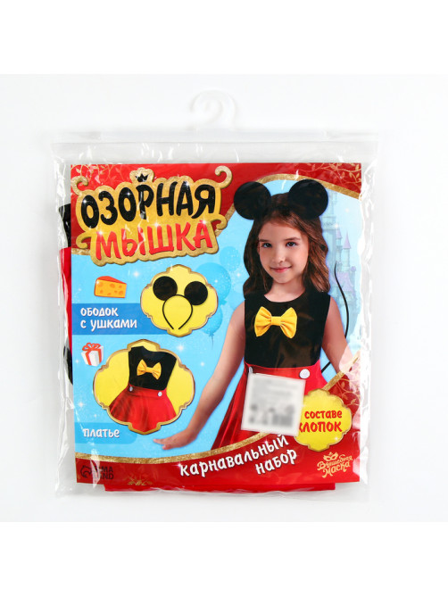 Карнавальный костюм «Озорная мышка», рост 98–104 см, платье, ободок с ушками