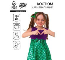 Карнавальный костюм «Морская принцесса», рост 104–110 см, платье, заколка
