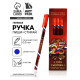 Ручка пиши-стирай, синяя паста, гелевая, 0.5 мм, пластик «С Днём Защитника Отечества»