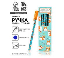 Ручка пиши-стирай, синяя паста, гелевая, 0.5 мм, пластик «Корги»