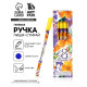 Ручка пиши-стирай, синяя паста, гелевая, 0.5 мм, пластик «С 8 Марта!»