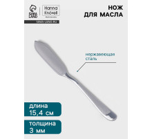 Нож для масла Hanna Knövell Hertel, 15.4 см, нержавеющая сталь, серебристый