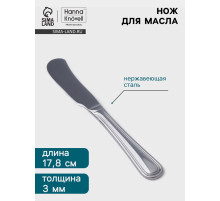 Нож для масла Hanna Knövell Oester, 17.8 см, нержавеющая сталь, серебристый