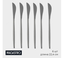 Набор ножей столовых Magistro «Блинк», длина 22.4 см, набор 6 шт., нержавеющая сталь, серебристый