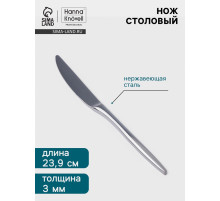 Нож столовый Hanna Knövell Eman, 23.9 см, толщина 3 мм, нержавеющая сталь, серебристый
