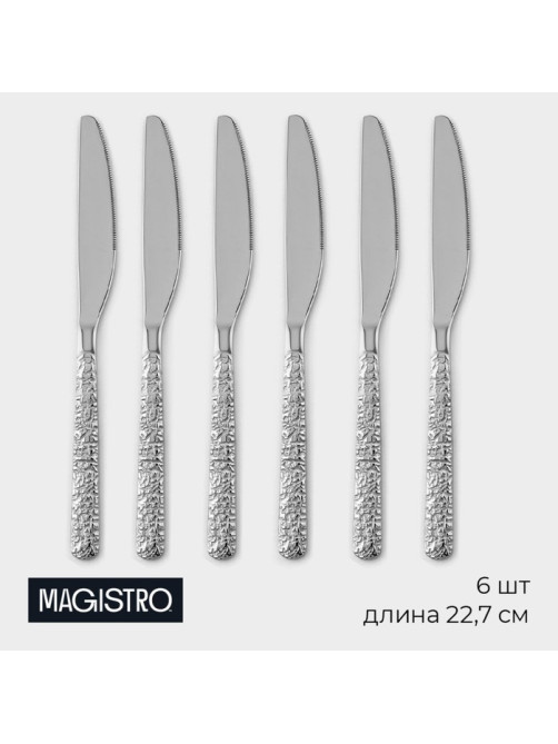Набор ножей столовых Magistro «Олин», длина 22.7 см, набор 6 шт., нержавеющая сталь, серебристый