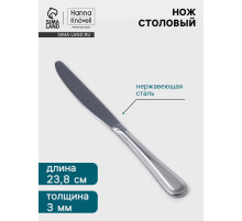 Нож столовый Hanna Knövell Oester, 23.8 см, толщина 3 мм, нержавеющая сталь, серебристый