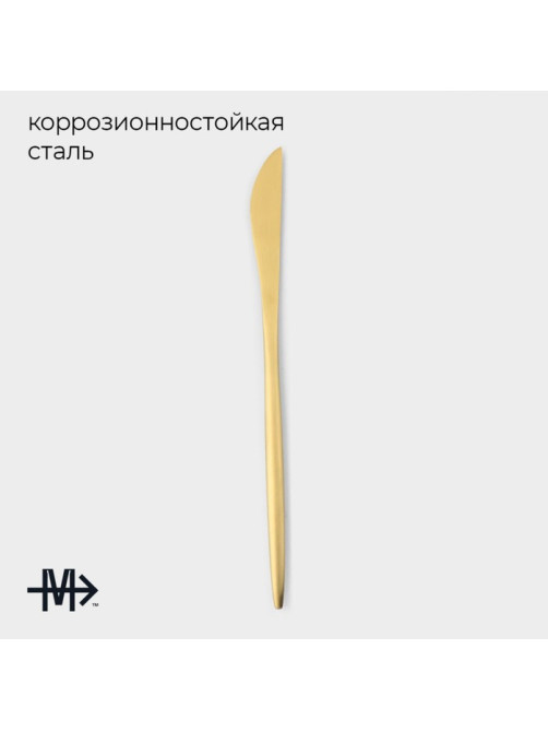 Набор ножей столовых Magistro «Фолк», длина 22 см, 6 шт., нержавеющая сталь, золотистый