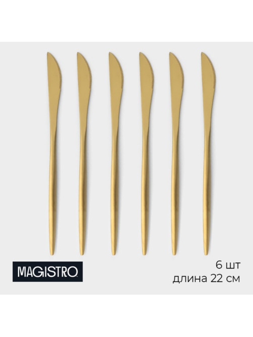 Набор ножей столовых Magistro «Фолк», длина 22 см, 6 шт., нержавеющая сталь, золотистый