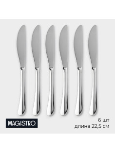 Набор ножей столовых из нержавеющей стали Magistro «Джентри», длина 22.5 см, 6 шт., серебристый