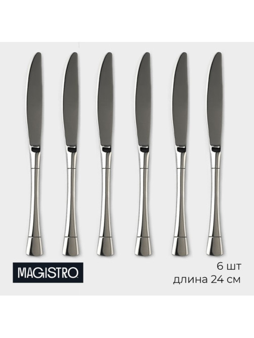 Набор ножей столовых Magistro «Виконт», длина 24 см, набор 6 шт., нержавеющая сталь, серебристый