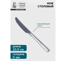 Нож столовый Hanna Knövell Skagem, 23.9 см, толщина 5 мм, нержавеющая сталь, серебристый