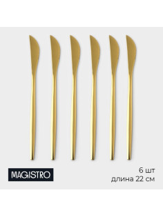 Набор ножей столовых Magistro «Блинк», длина 22 см, набор 6 шт., нержавеющая сталь, золотистый