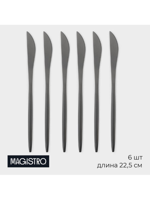 Набор ножей столовых Magistro «Фолк», длина 22.5 см, 6 шт., нержавеющая сталь, чёрный