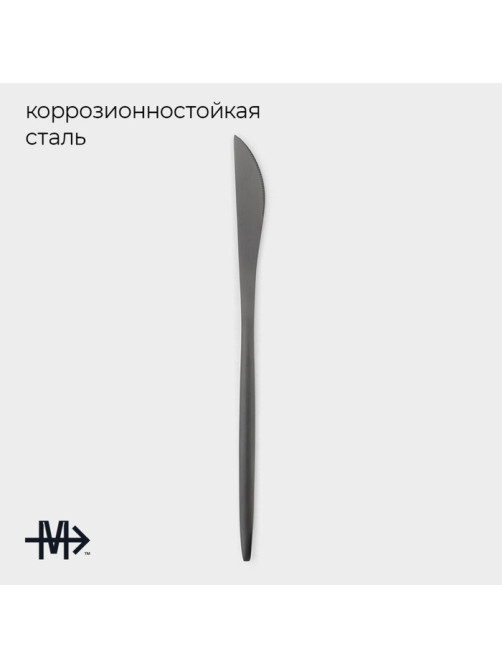Набор ножей столовых Magistro «Фолк», длина 22.5 см, 6 шт., нержавеющая сталь, чёрный