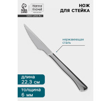 Нож для стейка Hanna Knövell, 22.3 см, толщина 6 мм, сталь Aisi 420, серебристый