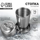 Стопка складная «Самый крутой», 75 мл