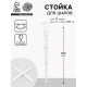 Стойка для шаров 120 см на 12 шаров