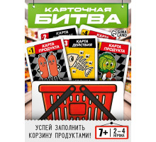 Настольная игра «Битва за хавчик», 56 карт, 7+