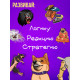 Настольная игра «Слюнявый тапок», 54 карты, 8+