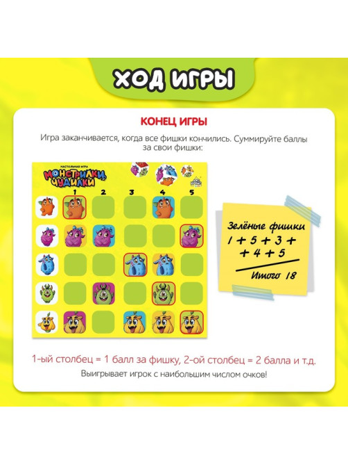 Настольная игра «Монстрилки чудилки», 2-4 игрока, 7+