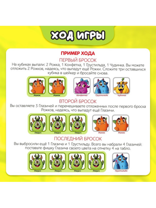 Настольная игра «Монстрилки чудилки», 2-4 игрока, 7+