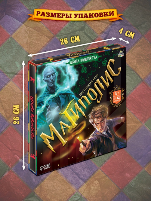 Настольная игра «Магиполис», экономическая, 12+
