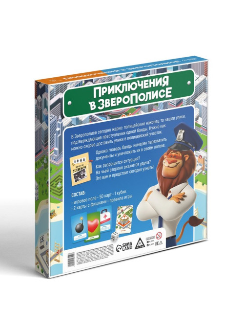 Настольная игра «Приключения в Зверополисе», 7+