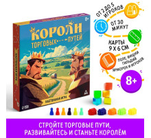 Настольная игра «Короли торговых путей», 157 карт, 8+