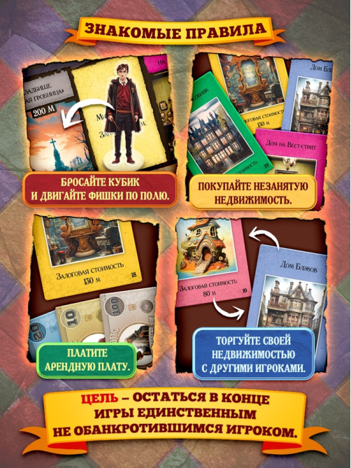 Настольная игра «Магиполис», экономическая, 12+