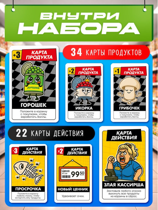 Настольная игра «Битва за хавчик», 56 карт, 7+