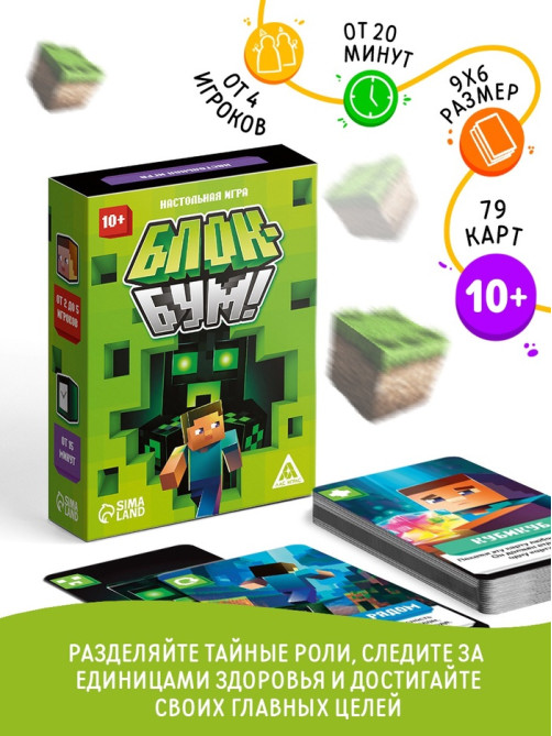 Настольная игра «Блок-бум», 79 карт, 10+