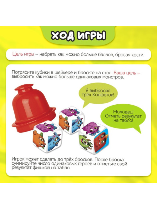 Настольная игра «Монстрилки чудилки», 2-4 игрока, 7+