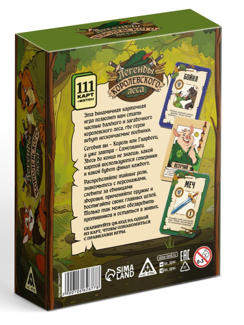 Настольная игра «Легенды королевского леса», 112 карт, 10+