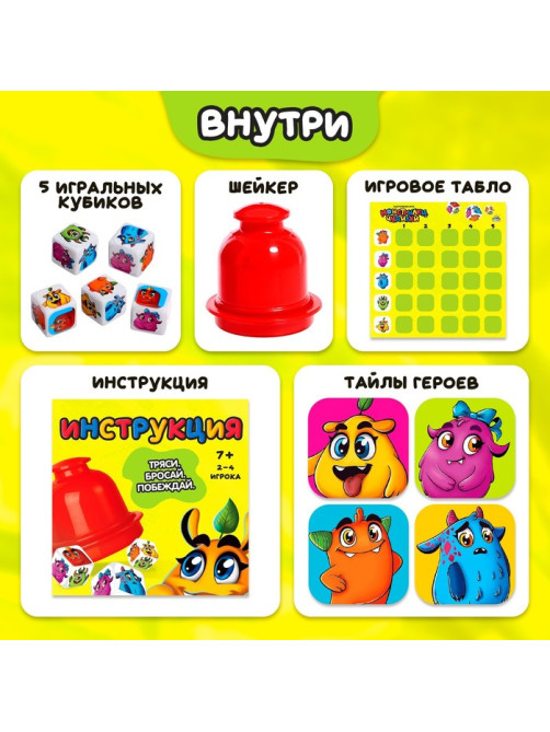 Настольная игра «Монстрилки чудилки», 2-4 игрока, 7+