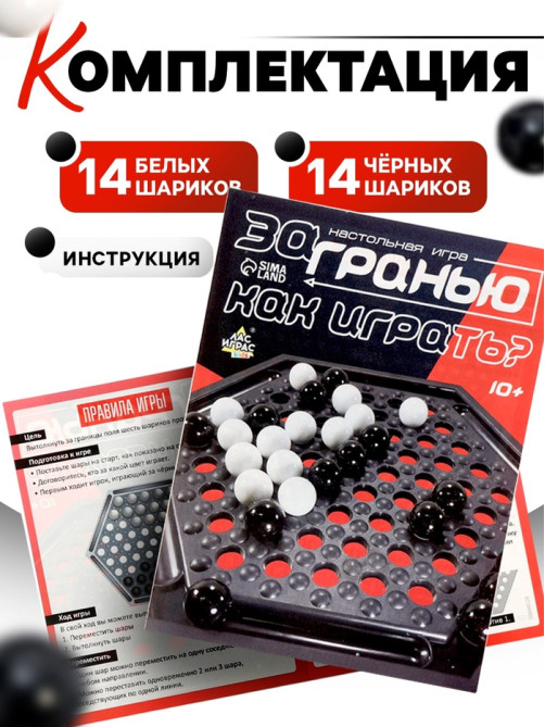 Настольная игра Лас Играс KIDS «За гранью»