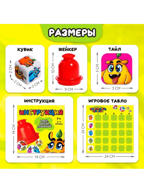 Настольная игра «Монстрилки чудилки», 2-4 игрока, 7+