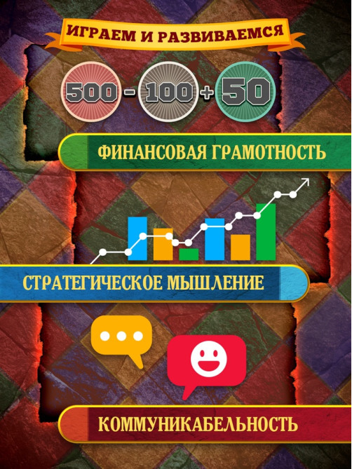 Настольная игра «Магиполис», экономическая, 12+