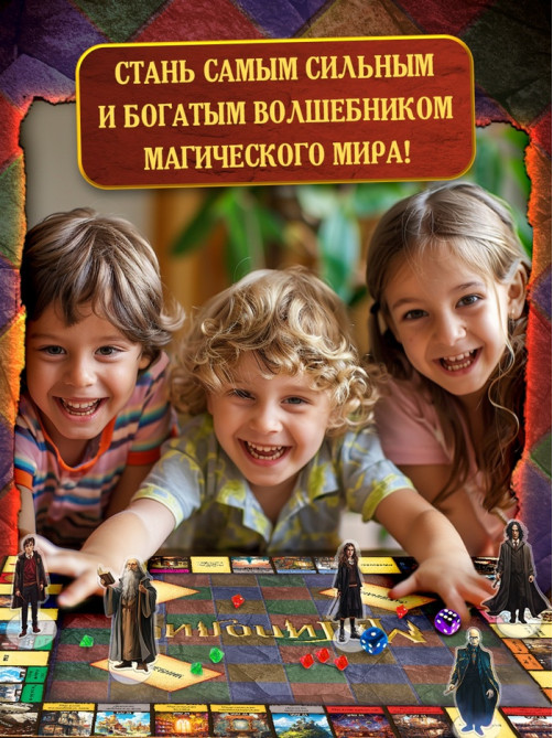 Настольная игра «Магиполис», экономическая, 12+