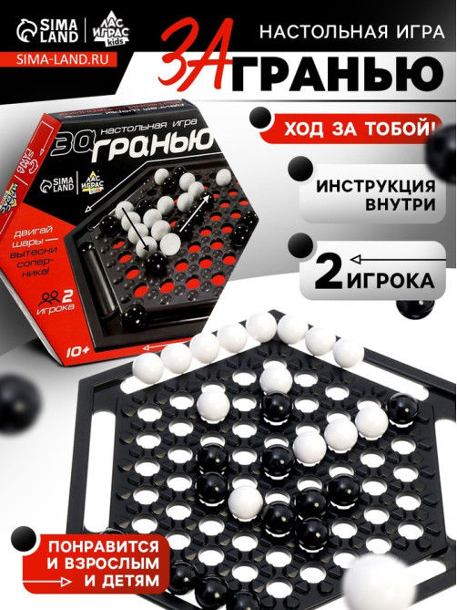 Настольная игра Лас Играс KIDS «За гранью»