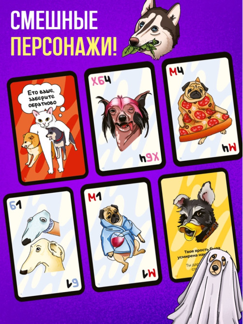 Настольная игра «Слюнявый тапок», 54 карты, 8+
