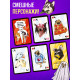 Настольная игра «Слюнявый тапок», 54 карты, 8+