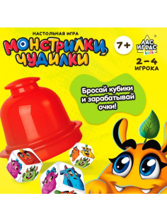 Настольная игра «Монстрилки чудилки», 2-4 игрока, 7+