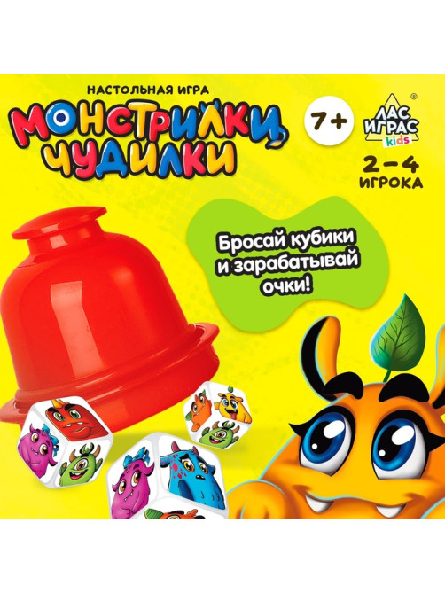Настольная игра «Монстрилки чудилки», 2-4 игрока, 7+