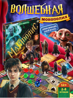 Настольная игра «Магиполис», экономическая, 12+