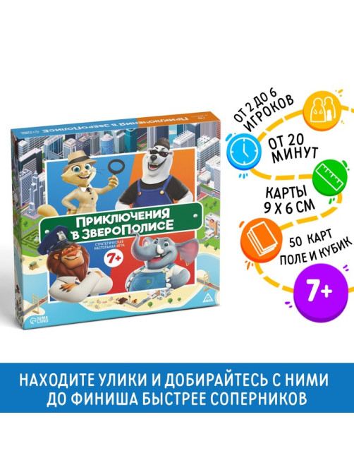 Настольная игра «Приключения в Зверополисе», 7+