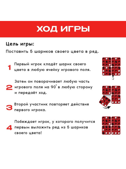 Настольная игра Лас Играс KIDS «Пентаго»