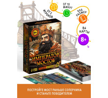 Настольная игра «Император мостов», 84 карты, 8+