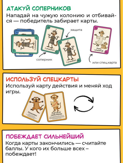 Настольная игра «Все в стаю!», 100 карт, 14+